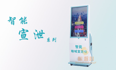 情绪宣泄设备系列
