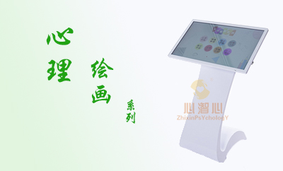 心理绘画系统系列