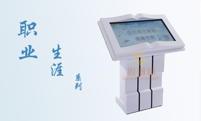 职业生涯规划系列