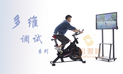 智能多维调试系列