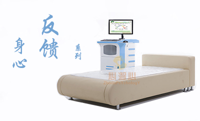 身心反馈放松系列